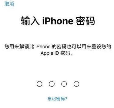 黔江苹果15维修网点分享iPhone 15六位密码怎么改四位 