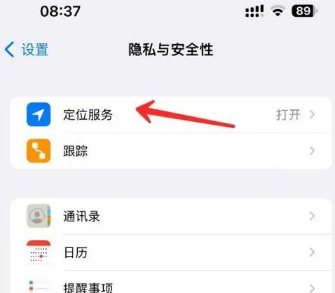 黔江苹果客服中心分享iPhone 输入“发现石油”触发定位 