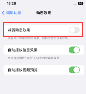 黔江苹果售后维修点分享苹果iPhone如何隐藏dock栏 