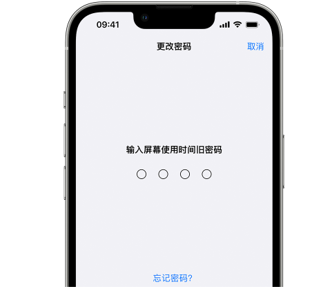 黔江iPhone屏幕维修分享iPhone屏幕使用时间密码忘记了怎么办 