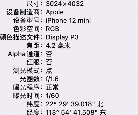 黔江苹果15维修服务分享iPhone 15拍的照片太亮解决办法 