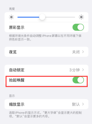 黔江苹果授权维修站分享iPhone轻点无法唤醒怎么办