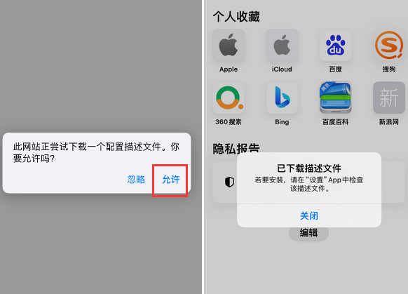 黔江苹黔江果维修网点分享为什么屏蔽iOS更新会失效