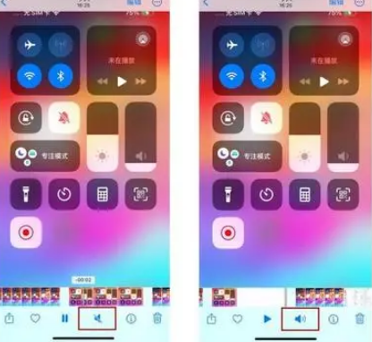 黔江苹果15维修网点分享iPhone15录屏没有声音怎么办 