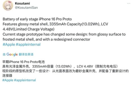 黔江苹果16pro维修分享iPhone 16Pro电池容量怎么样