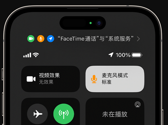 黔江苹果授权维修网点分享iPhone在通话时让你的声音更清晰 