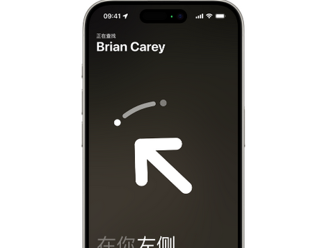 黔江苹果15维修iPhone15使用“查找”与朋友见面