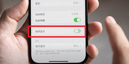 黔江苹果15换屏服务分享iPhone15屏幕常亮怎么办