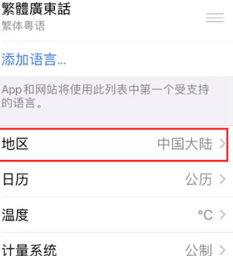 黔江苹果无线网维修店分享iPhone无线局域网无法开启怎么办