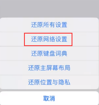 黔江苹果无线网维修店分享iPhone无线局域网无法开启怎么办