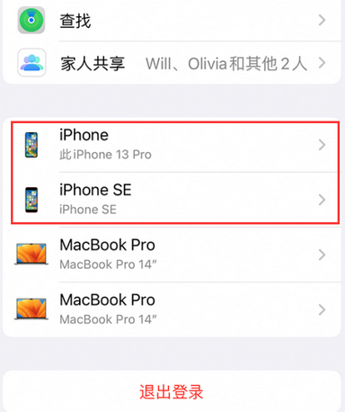 黔江苹黔江果维修网点分享iPhone如何查询序列号