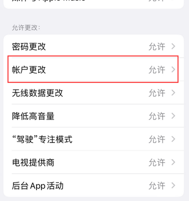 黔江appleID维修服务iPhone设置中Apple ID显示为灰色无法使用