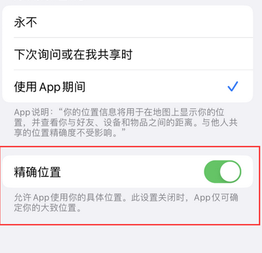 黔江苹果服务中心分享iPhone查找应用定位不准确怎么办