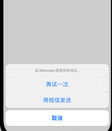 黔江apple维修iPhone上无法正常发送iMessage信息