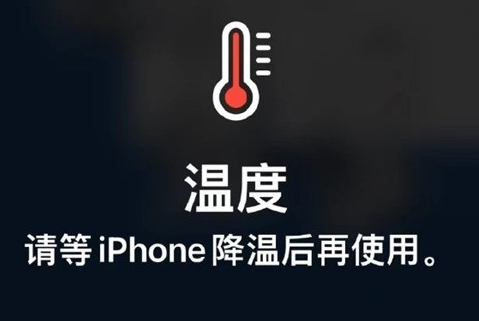 黔江苹黔江果维修站分享iPhone手机发烫严重怎么办