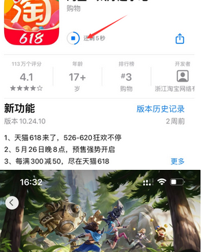 黔江苹果维修站分享如何查看App Store软件下载剩余时间 