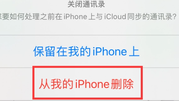 黔江苹果14维修站分享iPhone14如何批量删除联系人 