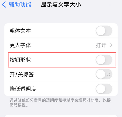 黔江苹果换屏维修分享iPhone屏幕上出现方块按钮如何隐藏