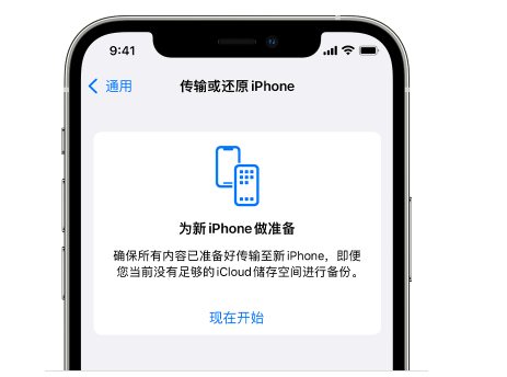 黔江苹果14维修网点分享iPhone14如何增加iCloud临时免费空间