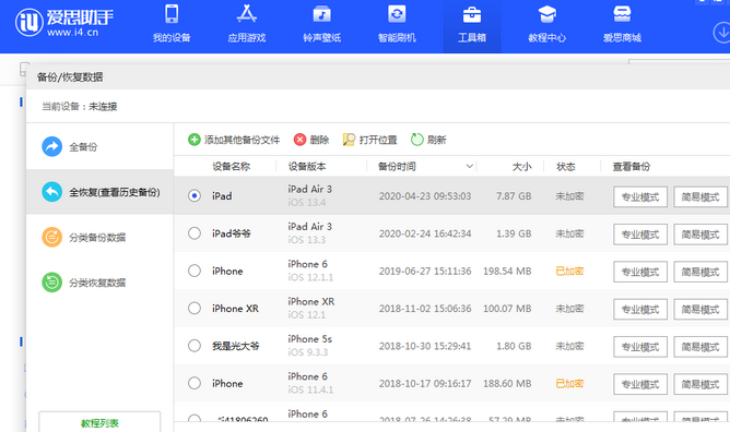 黔江苹果14维修网点分享iPhone14如何增加iCloud临时免费空间