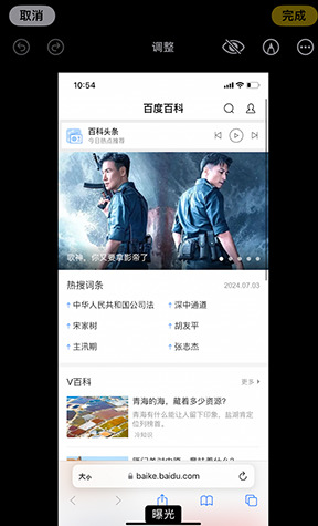 黔江iPhone维修服务分享iPhone怎么批量修图