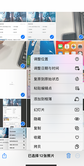 黔江iPhone维修服务分享iPhone怎么批量修图