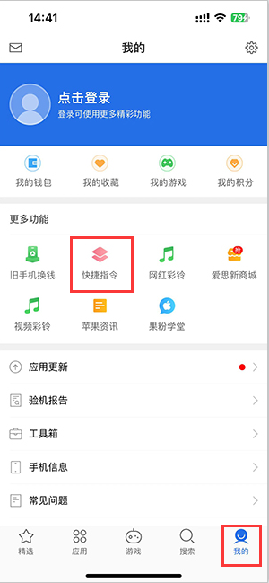 黔江苹果服务中心分享iPhone的快捷指令如何使用 