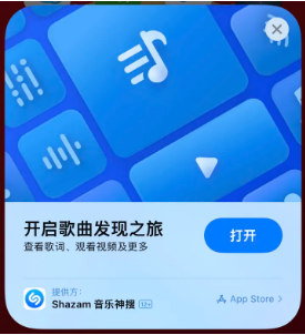 黔江苹果14维修站分享iPhone14音乐识别功能使用方法 