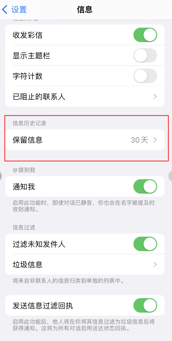 黔江Apple维修如何消除iOS16信息应用出现红色小圆点提示 