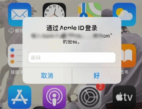 黔江苹果设备维修分享无故多次要求输入AppleID密码怎么办 