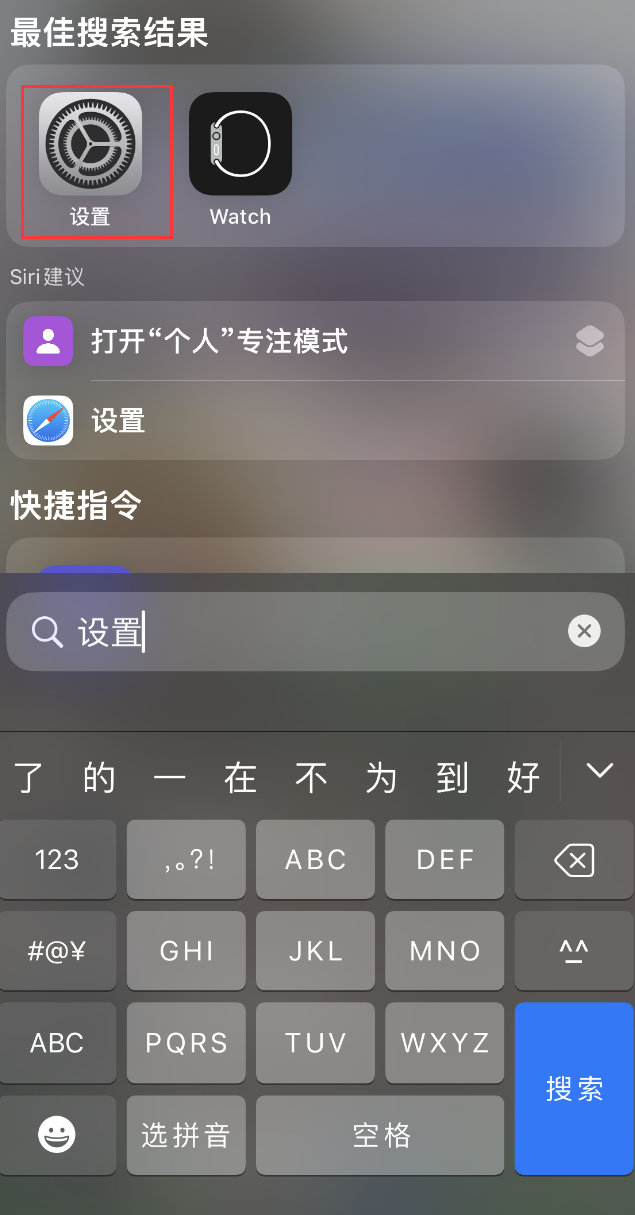 黔江苹果手机维修分享：iPhone 找不到“设置”或“App Store”怎么办？ 