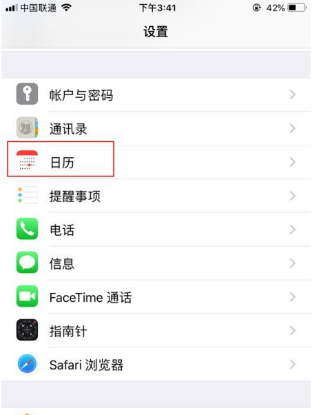 黔江苹果14维修分享如何关闭iPhone 14锁屏上的农历显示 