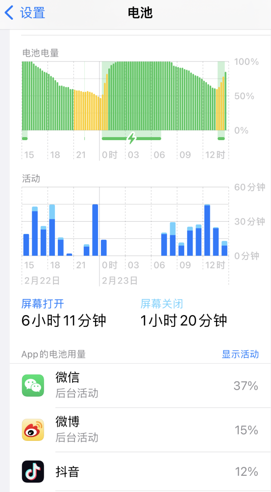 黔江苹果14维修分享如何延长 iPhone 14 的电池使用寿命 