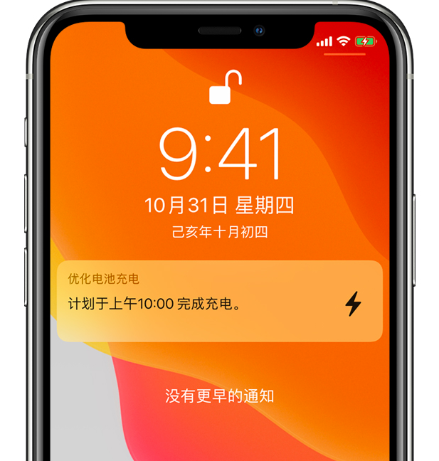 黔江苹果手机维修分享iPhone 充不满电的原因 