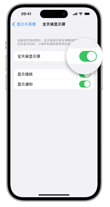 黔江苹果14维修店分享如何自定义 iPhone 14 Pro 常亮显示屏 