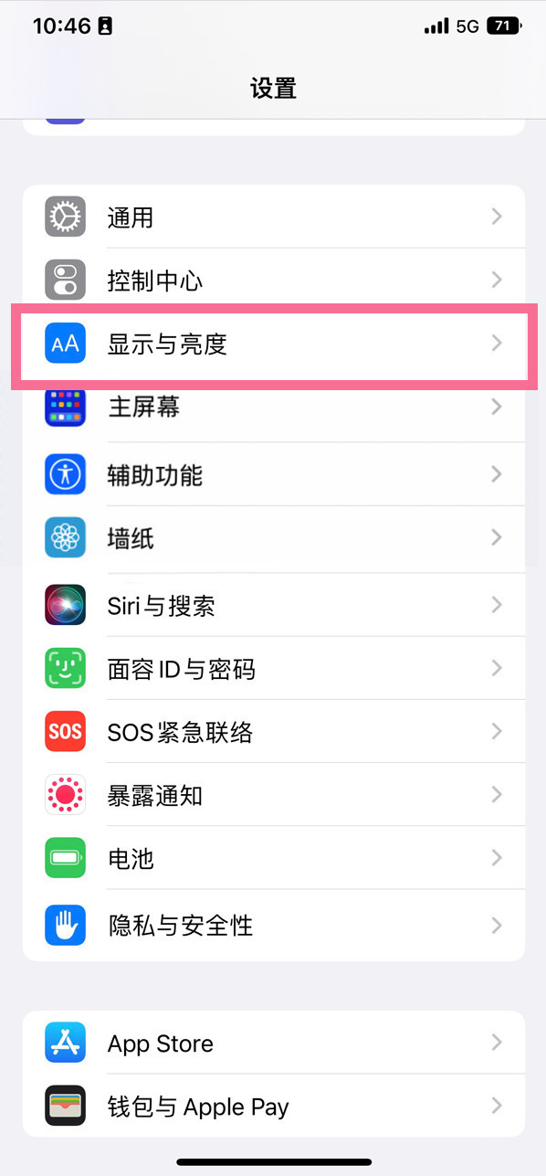 黔江苹果14维修店分享iPhone14 plus如何设置护眼模式 