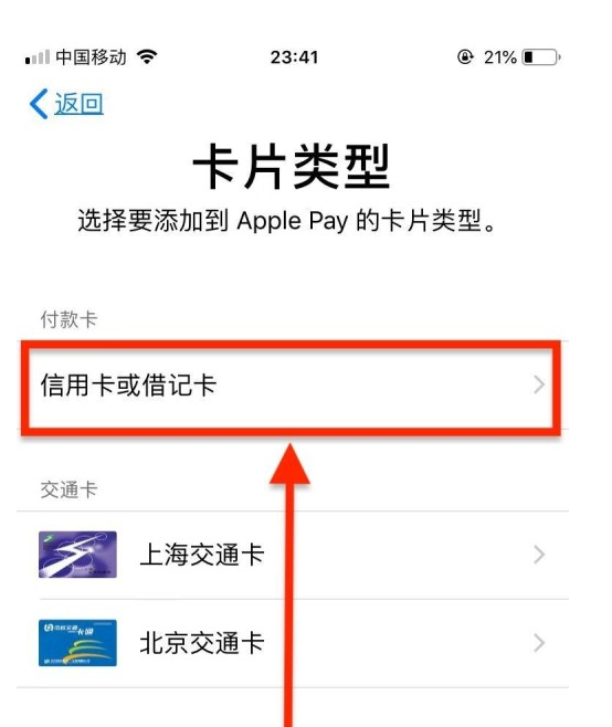 黔江苹果手机维修分享使用Apple pay支付的方法 