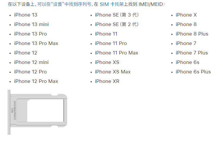 黔江苹果14维修分享为什么iPhone 14 机型卡托架上没有序列号信息 