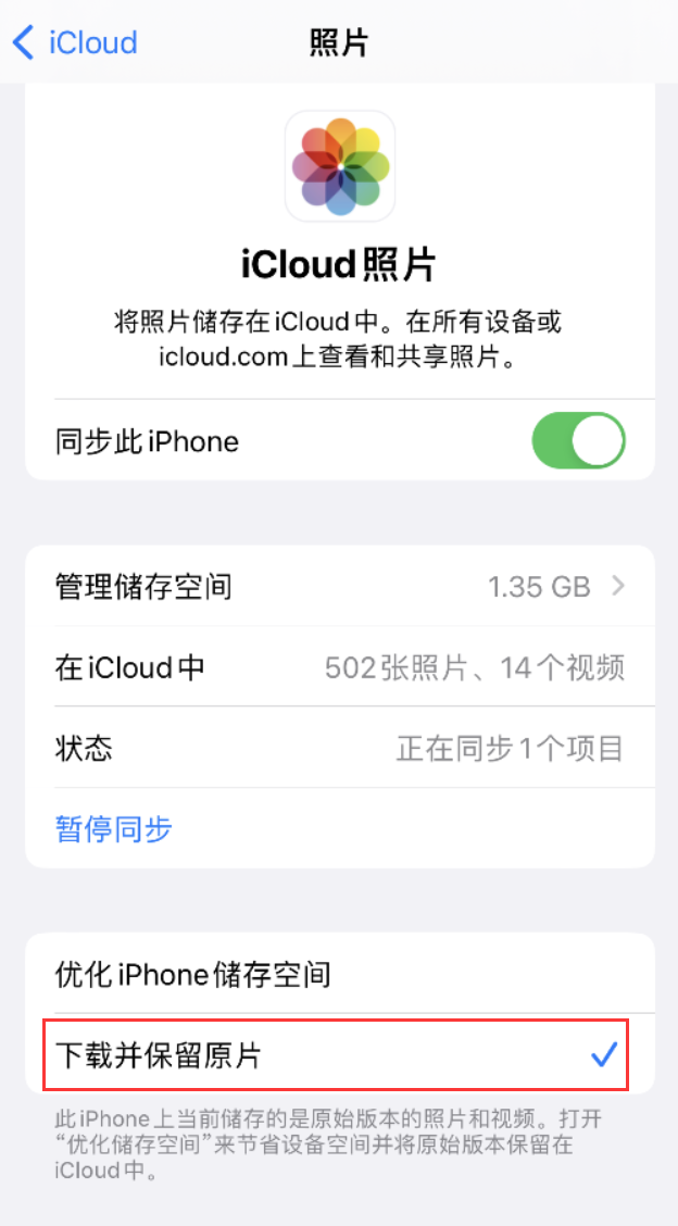 黔江苹果手机维修分享iPhone 无法加载高质量照片怎么办 