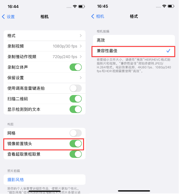 黔江苹果14维修分享iPhone14到手后要做的设置 