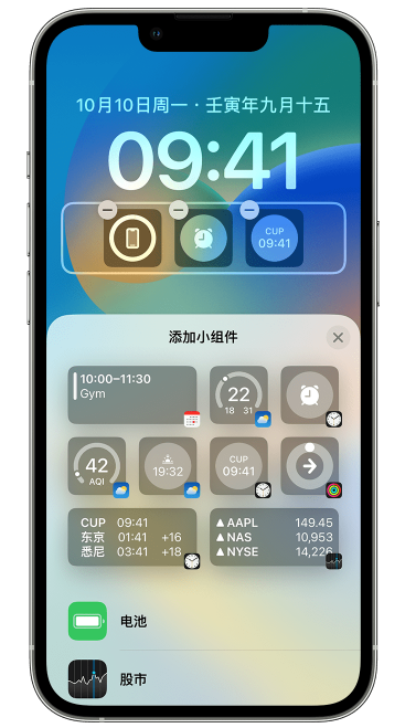 黔江苹果维修网点分享iOS 16 如何在锁屏上添加小组件？点击无响应如何解决？ 
