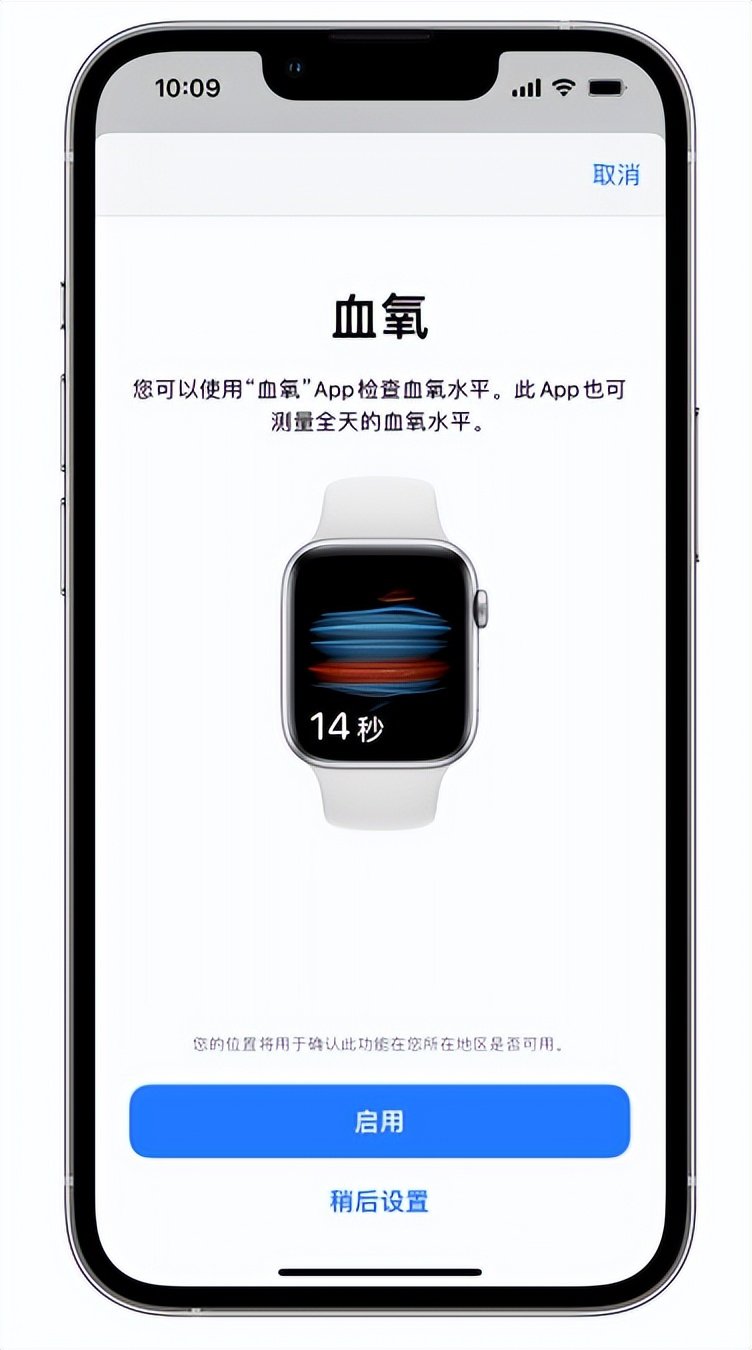 黔江苹果14维修店分享使用iPhone 14 pro测血氧的方法 