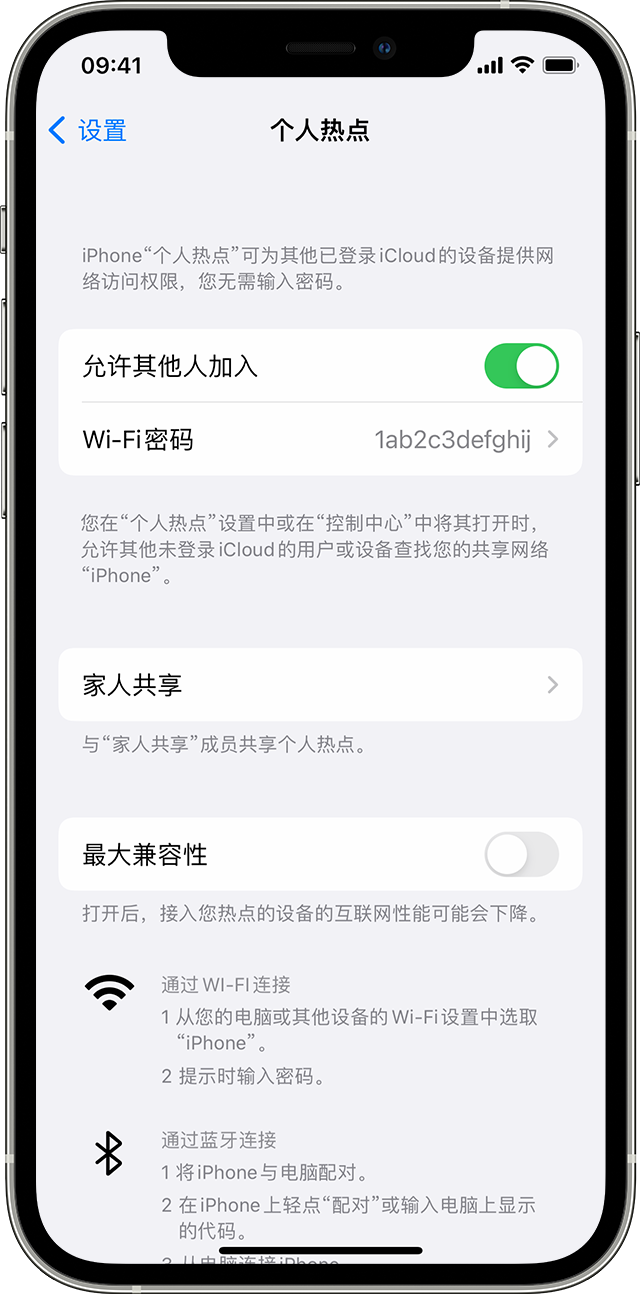 黔江苹果14维修分享iPhone 14 机型无法开启或使用“个人热点”怎么办 