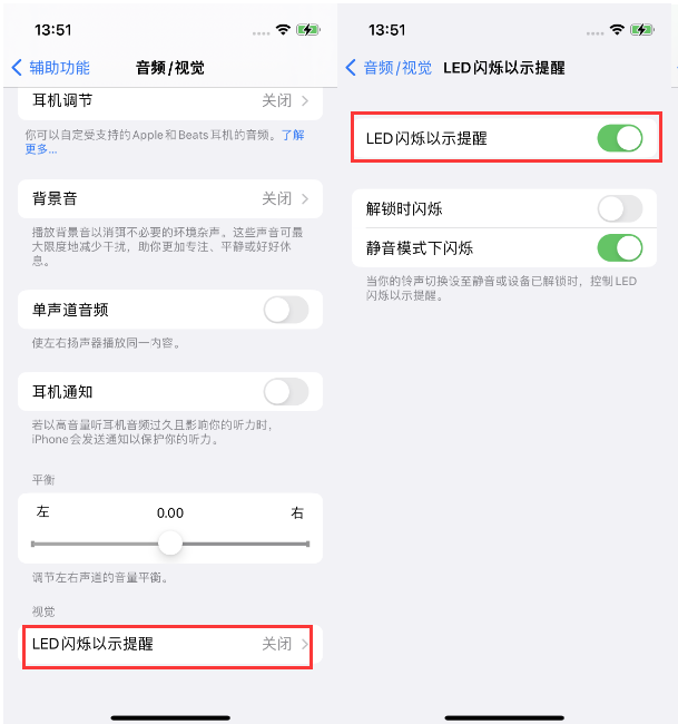 黔江苹果14维修分享iPhone 14来电闪光灯开启方法 