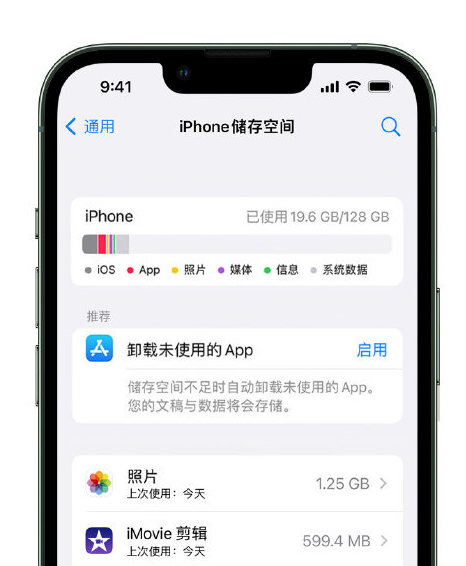 黔江苹果14维修店分享管理 iPhone 14 机型储存空间的方法 