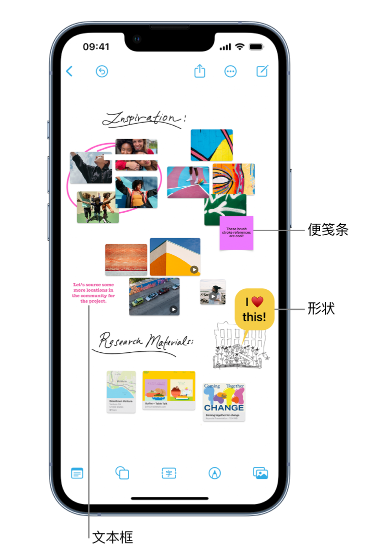 黔江苹果服务点分享在 iPhone 上创建和管理”无边记”看板的新功能 