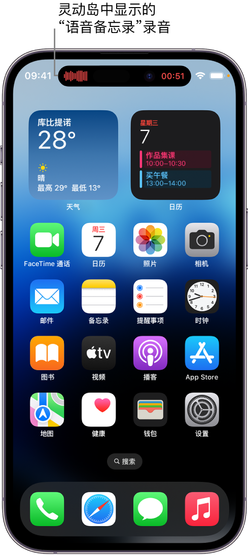 黔江苹果14维修分享在 iPhone 14 Pro 机型中查看灵动岛活动和进行操作 