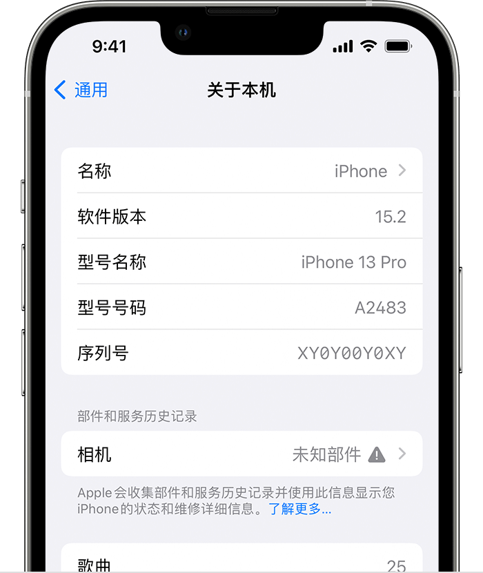 黔江苹果维修分享iPhone 出现提示相机“未知部件”是什么原因？ 