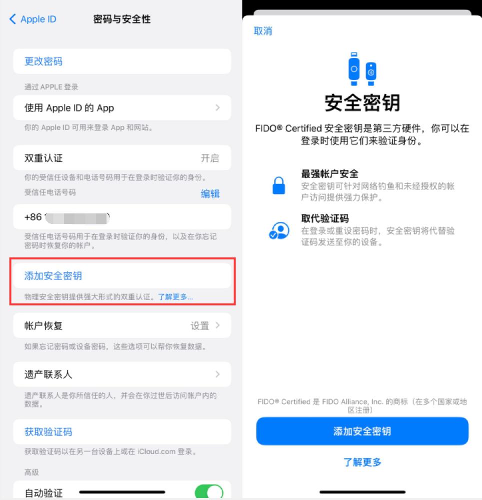 黔江苹果服务网点分享物理安全密钥有什么用？iOS 16.3新增支持物理安全密钥会更安全吗？ 