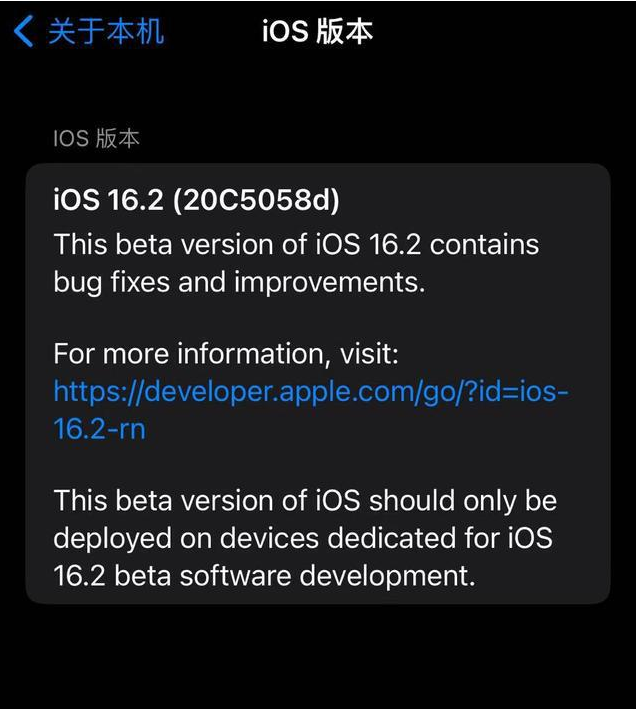 黔江苹果手机维修分享iOS16.2beta4更新内容及升级建议 